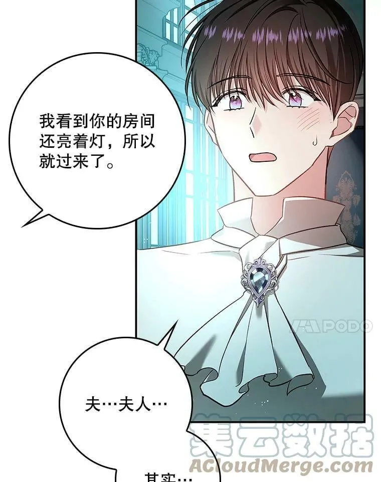 54.一起偷吃 第7页