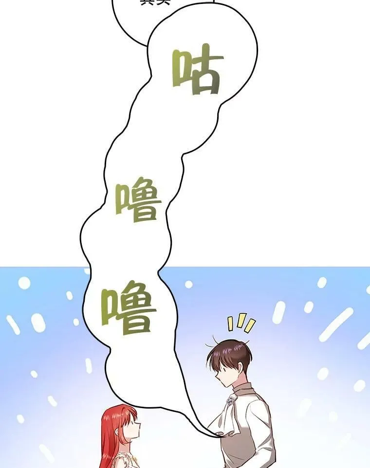 54.一起偷吃 第8页