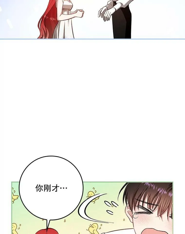 54.一起偷吃 第9页