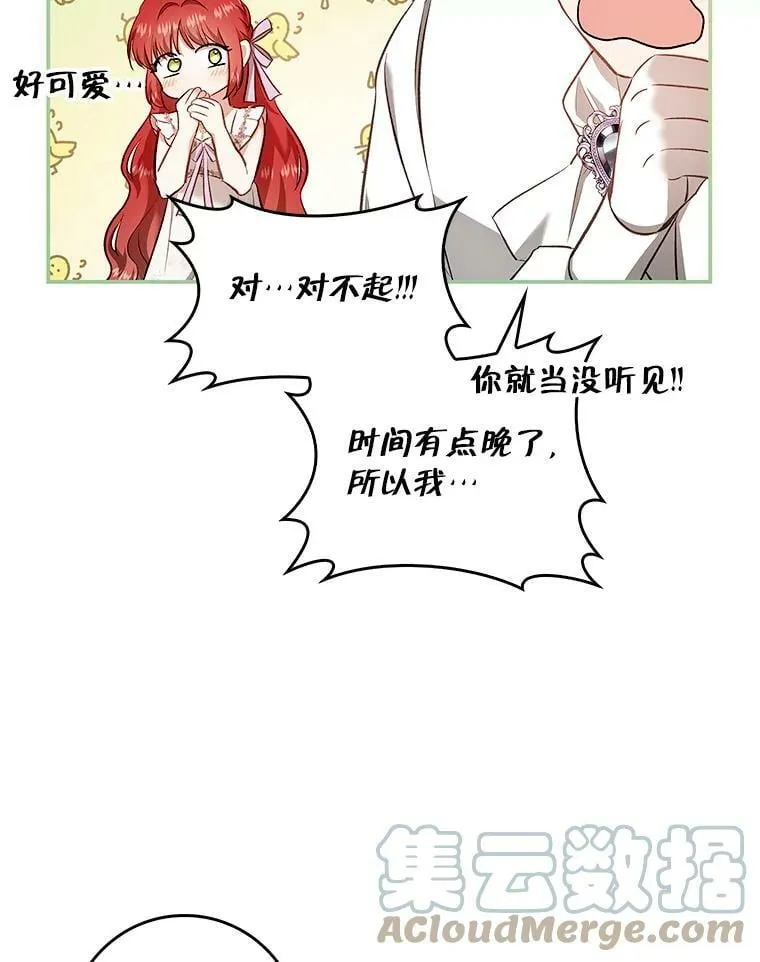 54.一起偷吃 第10页