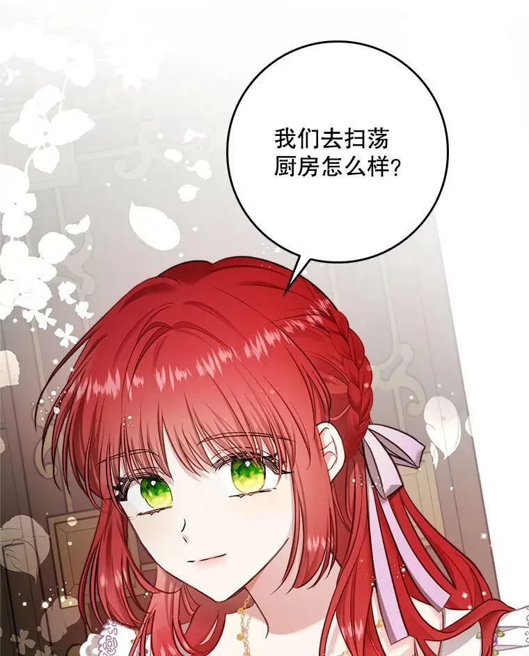 54.一起偷吃 第12页