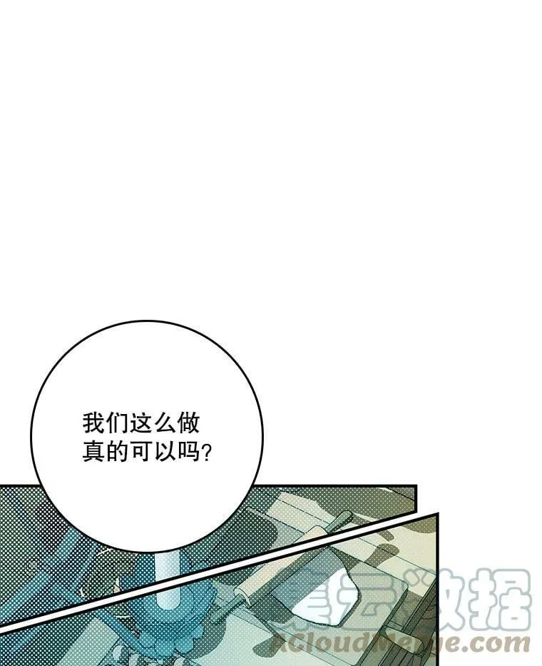 54.一起偷吃 第28页