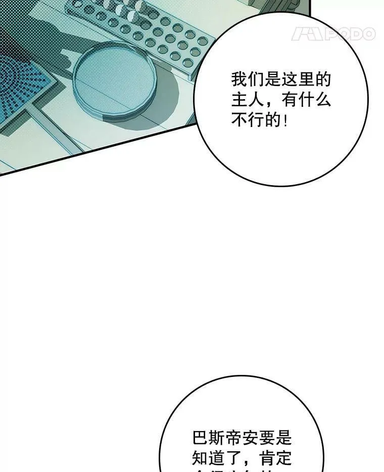 54.一起偷吃 第29页