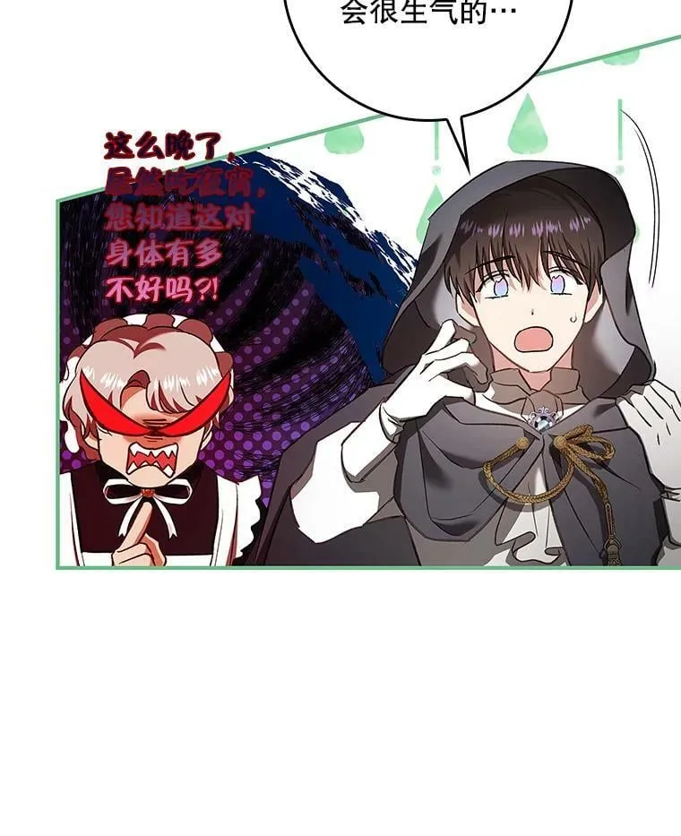 54.一起偷吃 第30页