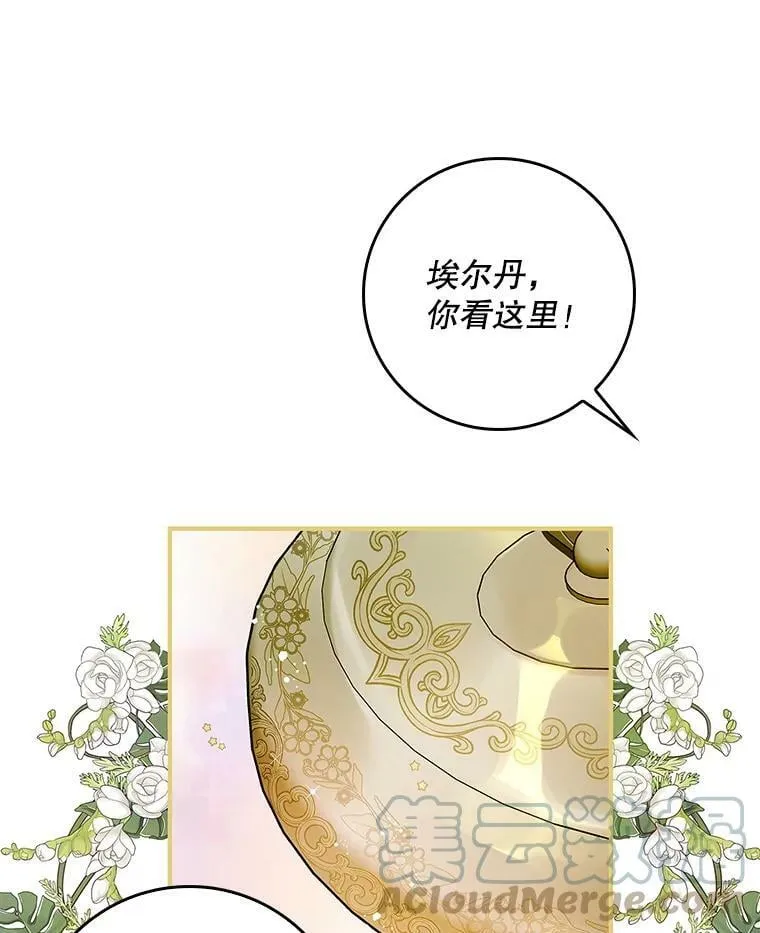 54.一起偷吃 第31页