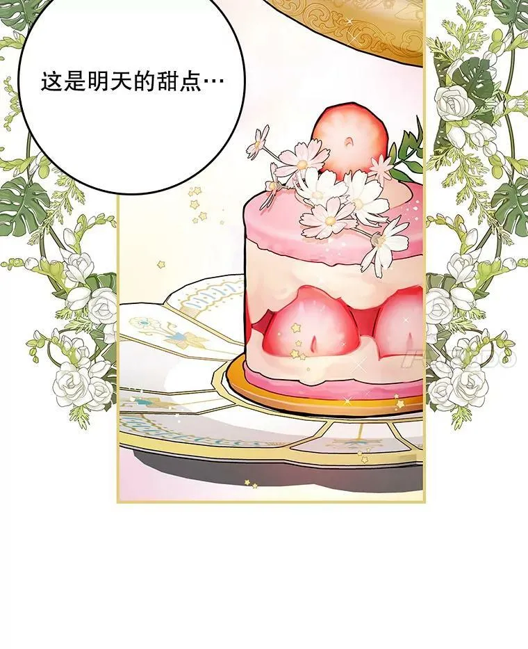 54.一起偷吃 第32页