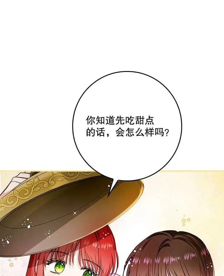 54.一起偷吃 第33页
