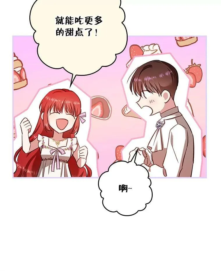 54.一起偷吃 第35页