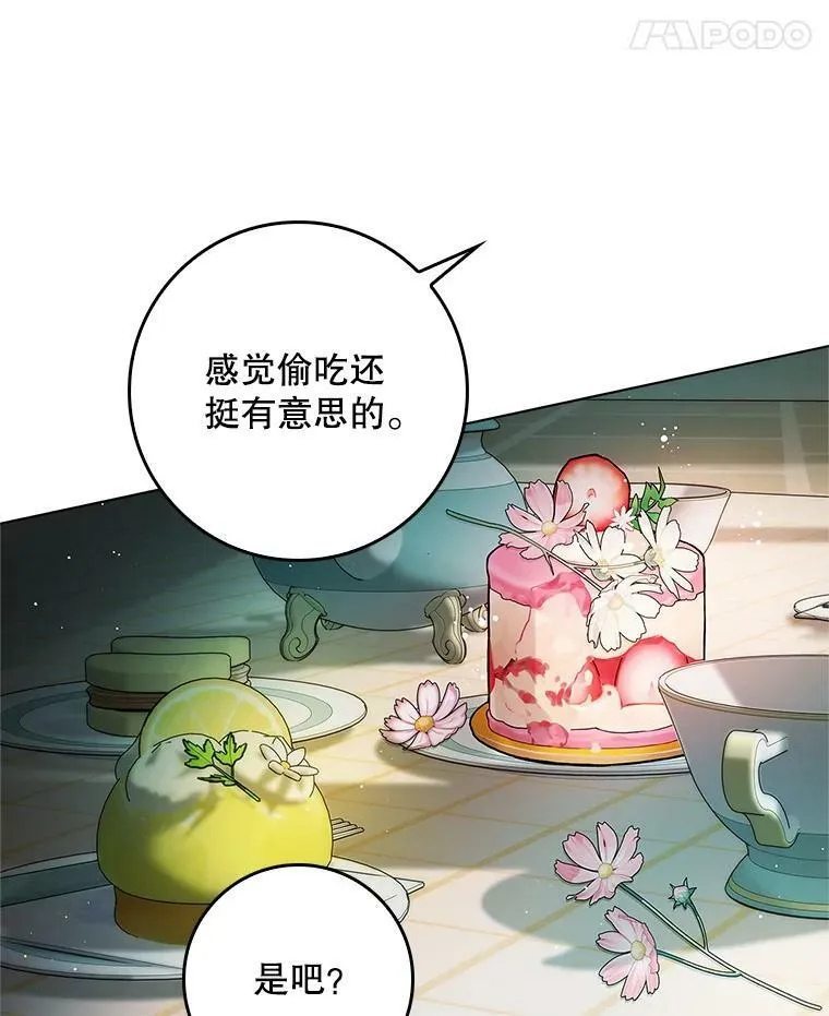 54.一起偷吃 第36页