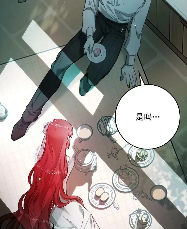 54.一起偷吃 第38页