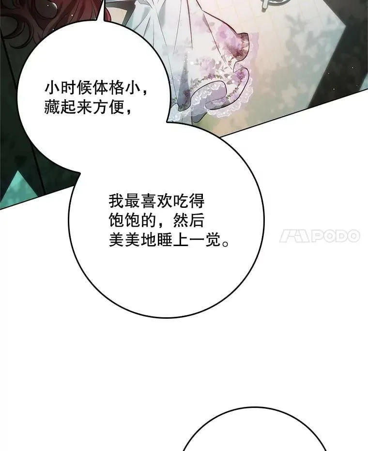 54.一起偷吃 第39页