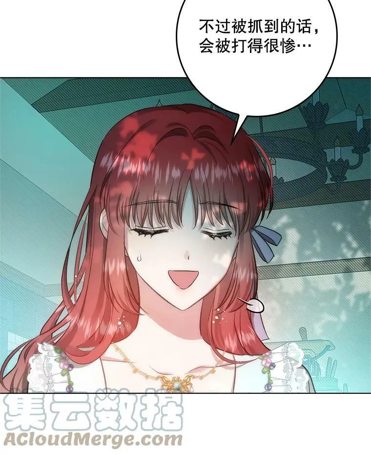 54.一起偷吃 第40页