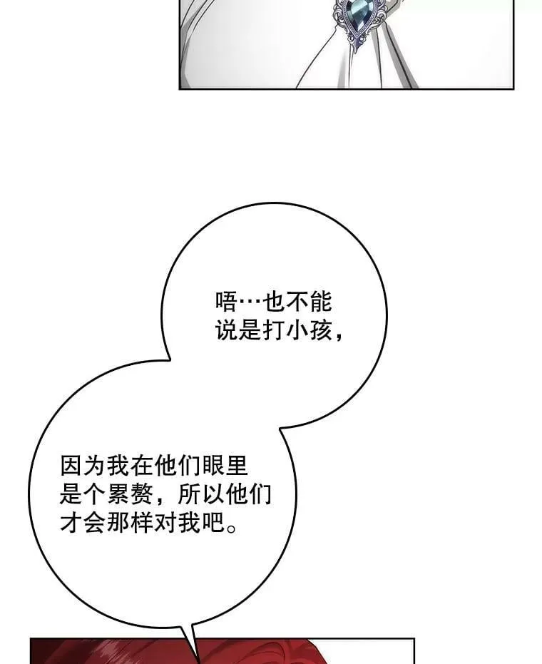 54.一起偷吃 第42页