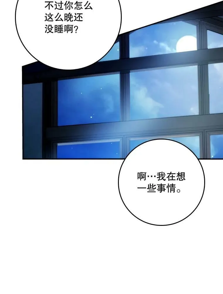 54.一起偷吃 第45页