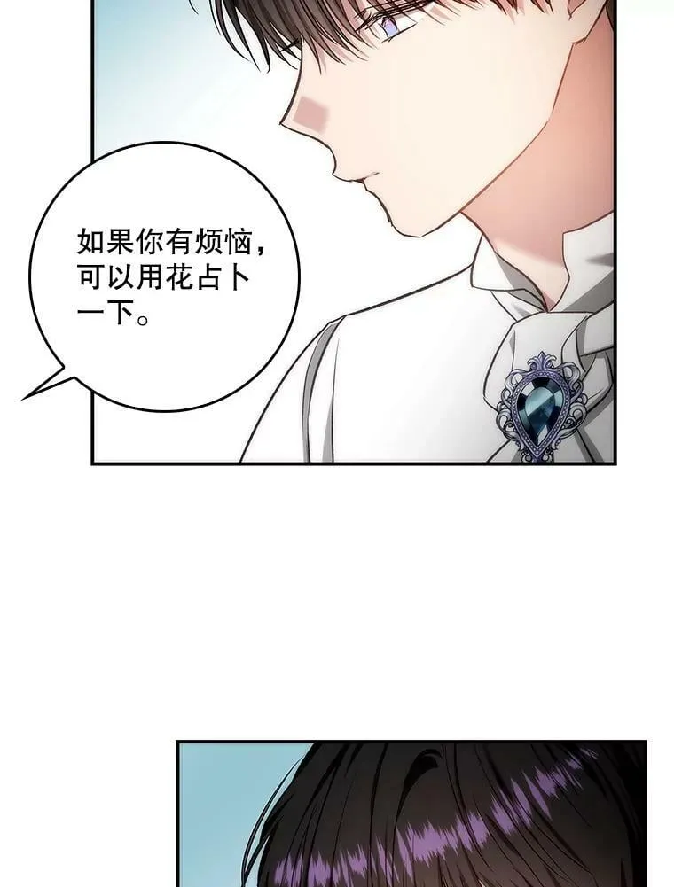 54.一起偷吃 第48页