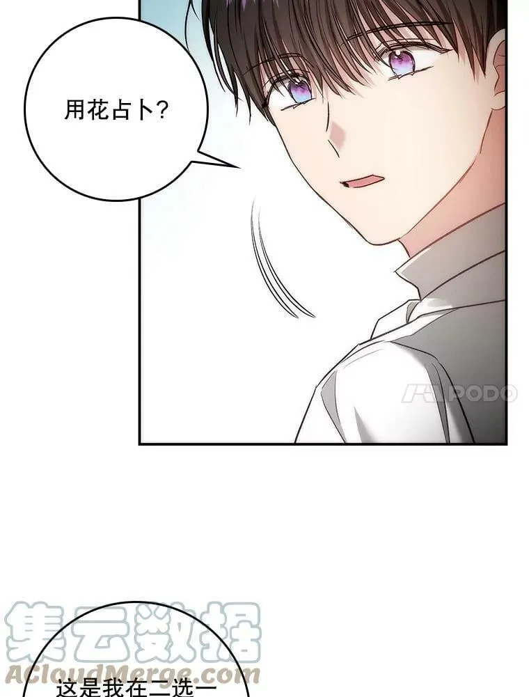 54.一起偷吃 第49页