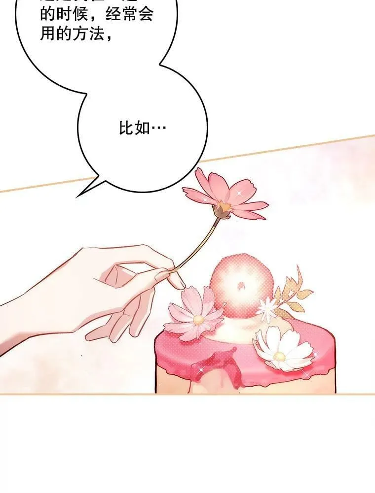 54.一起偷吃 第50页
