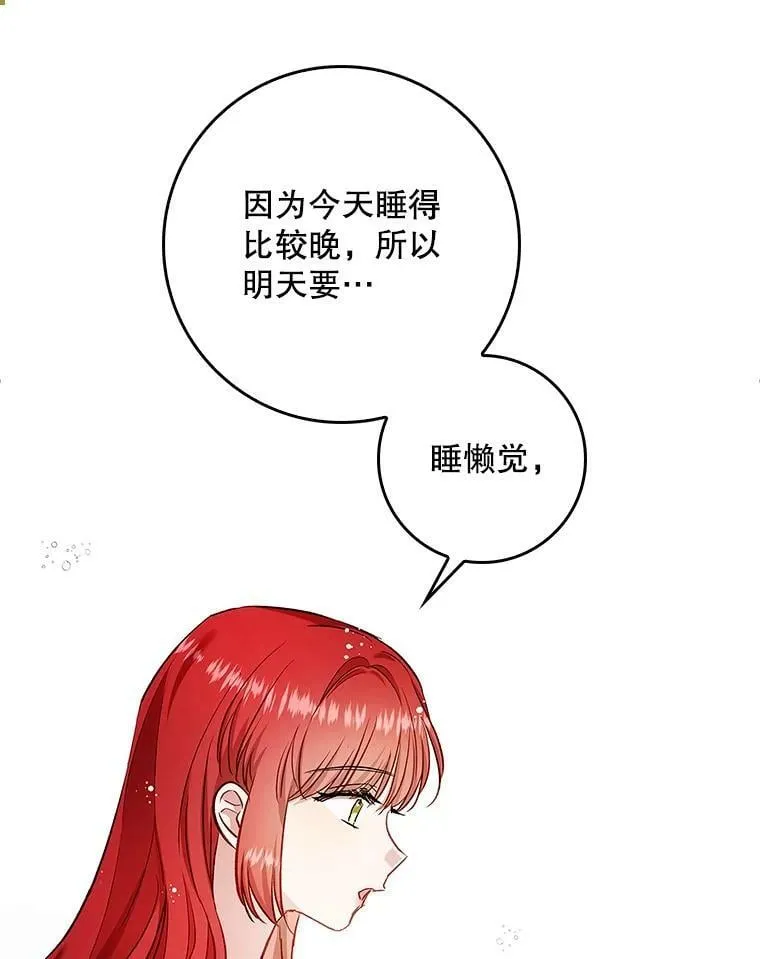 54.一起偷吃 第51页