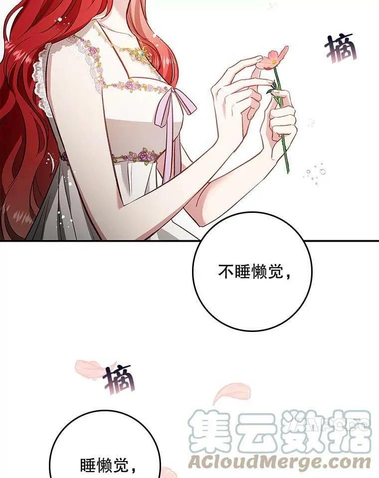 54.一起偷吃 第52页