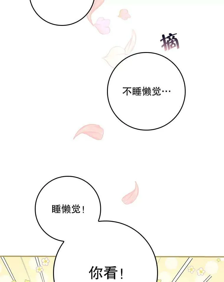 54.一起偷吃 第53页