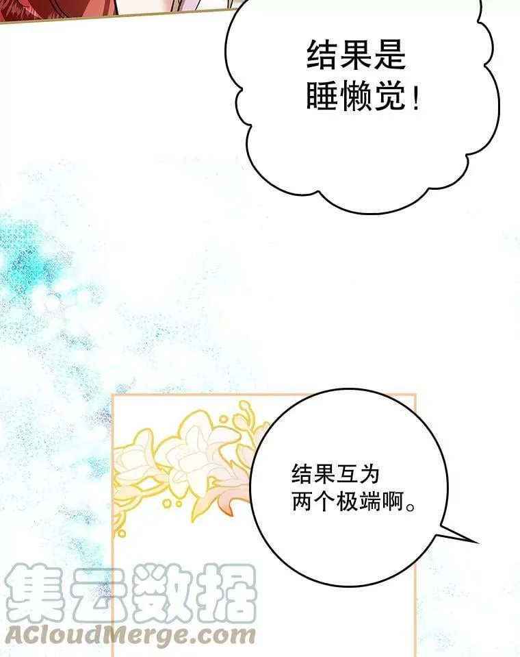 54.一起偷吃 第55页