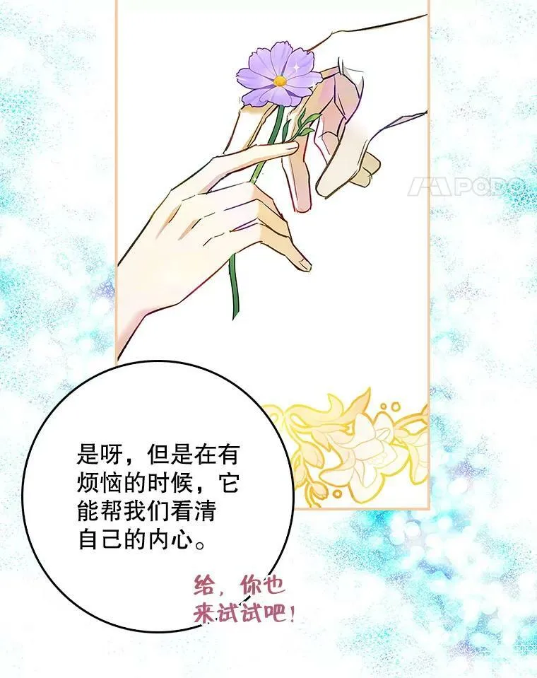 54.一起偷吃 第56页