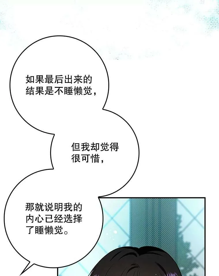 54.一起偷吃 第57页