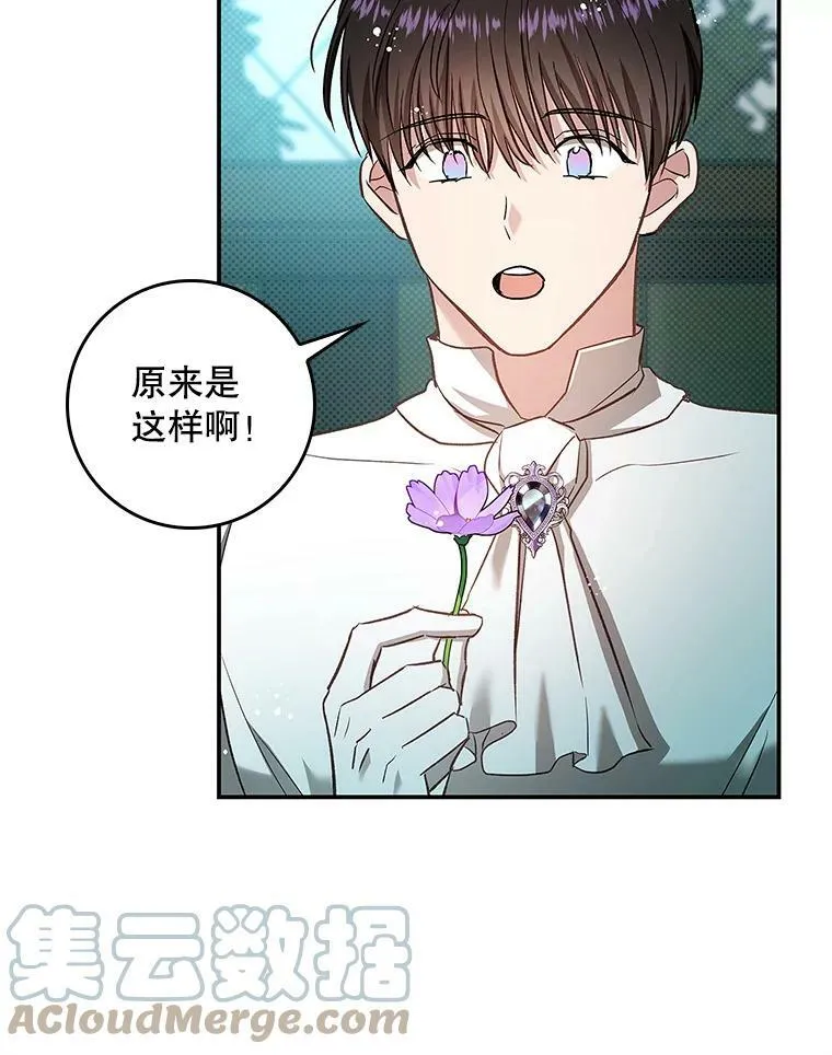 54.一起偷吃 第58页