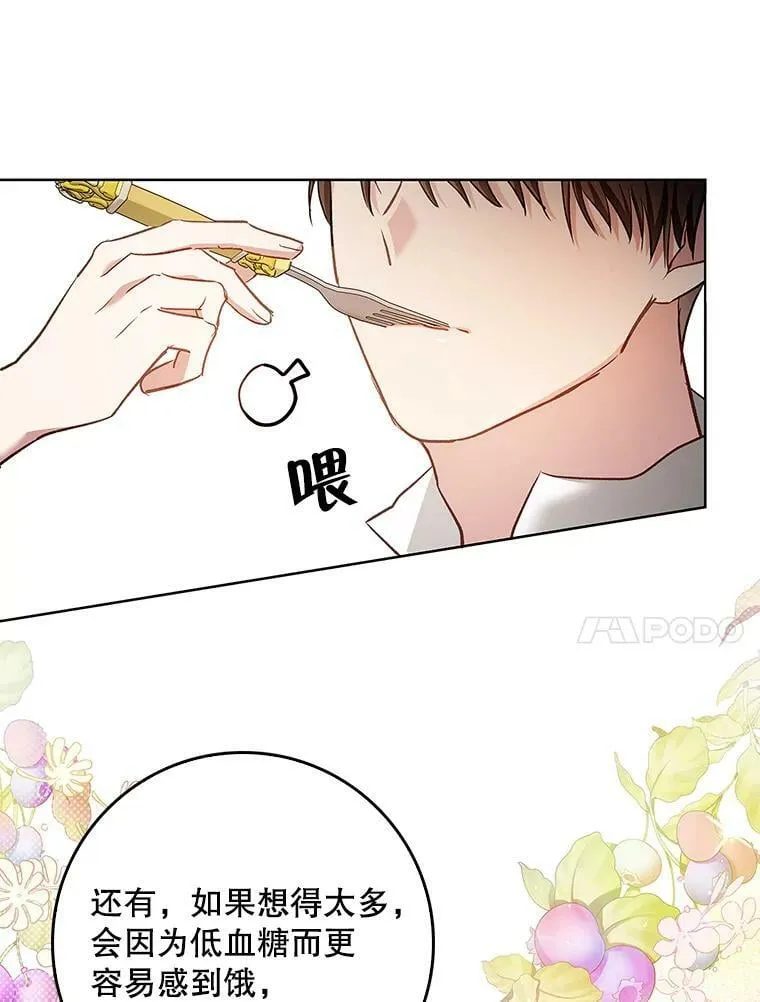 54.一起偷吃 第59页