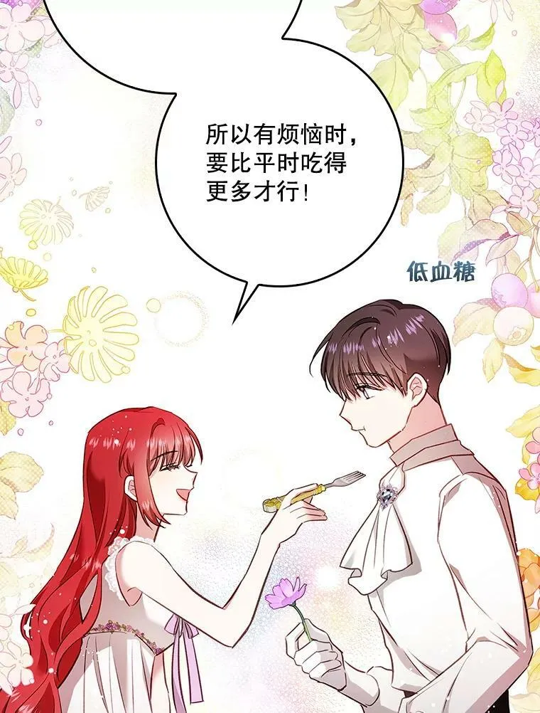 54.一起偷吃 第60页