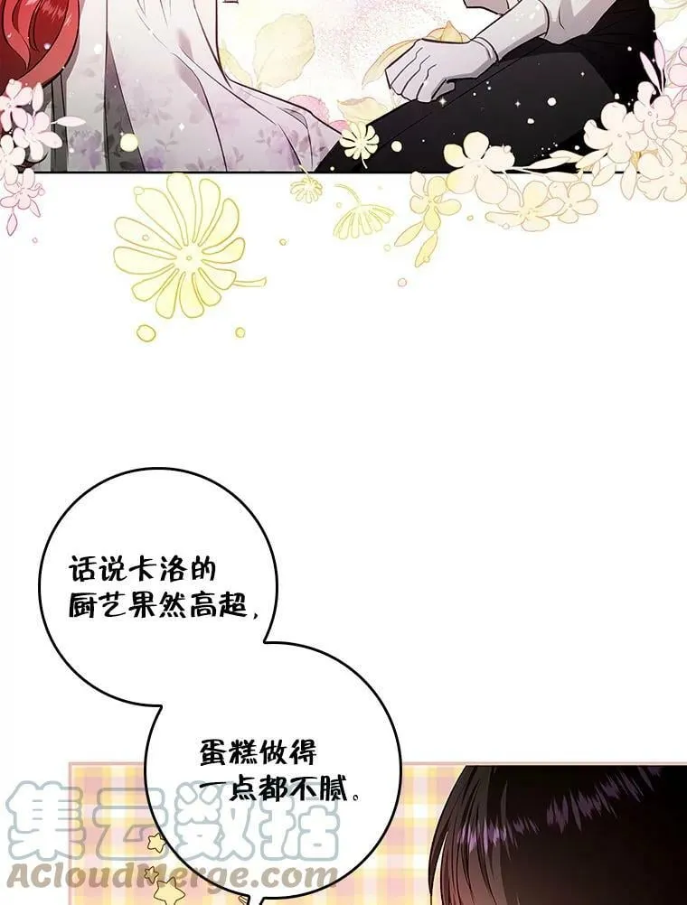 54.一起偷吃 第61页