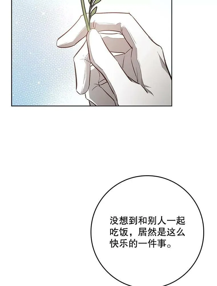 54.一起偷吃 第63页