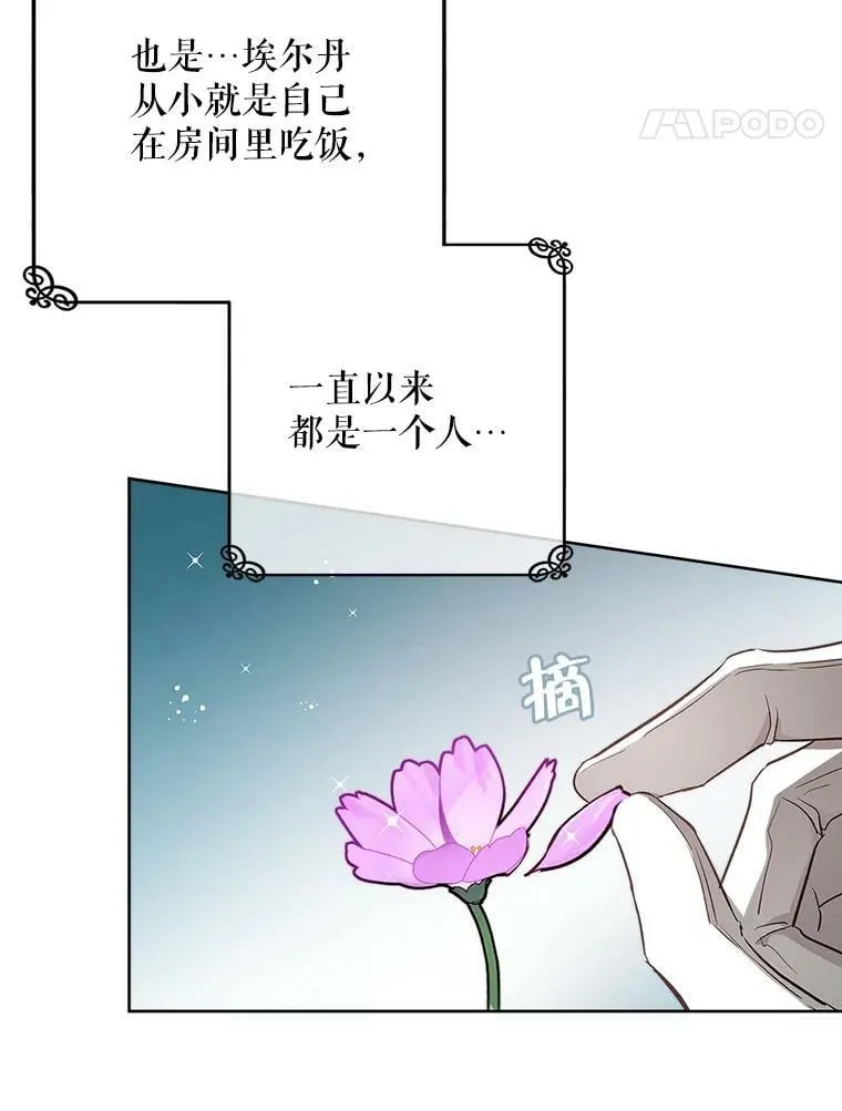 54.一起偷吃 第66页