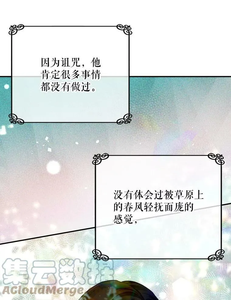 54.一起偷吃 第67页