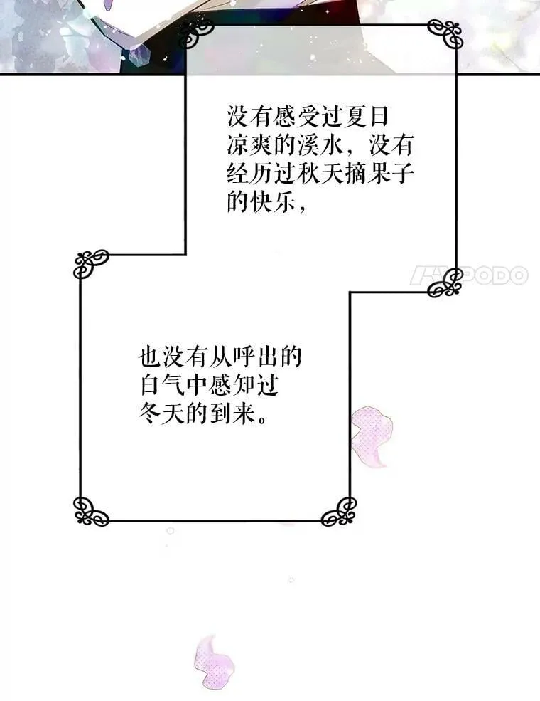 54.一起偷吃 第69页