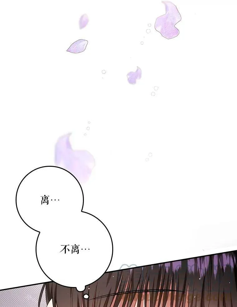 54.一起偷吃 第70页