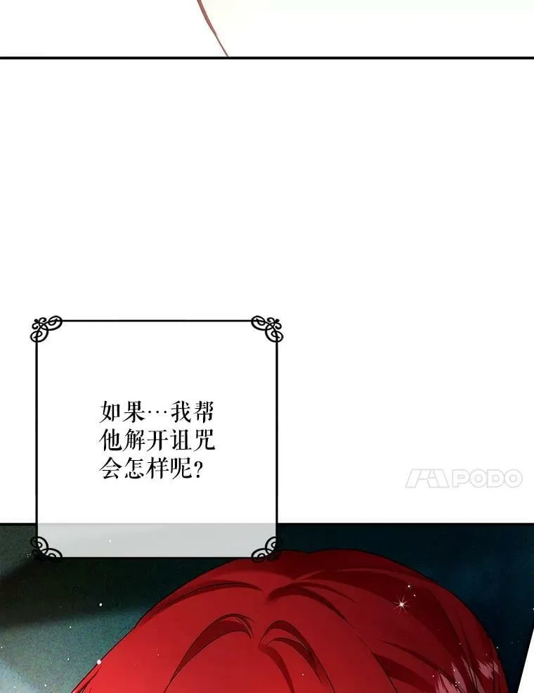 54.一起偷吃 第72页