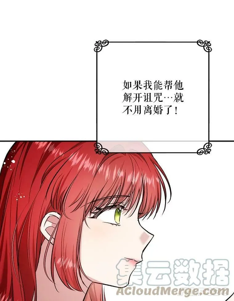 54.一起偷吃 第76页