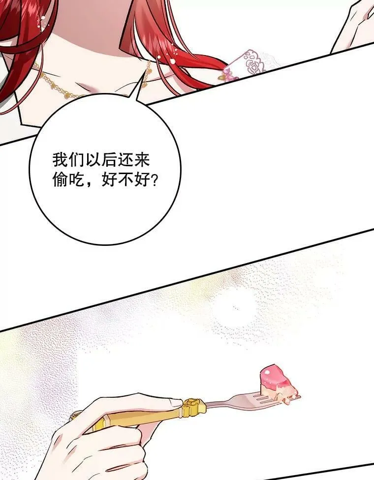 54.一起偷吃 第77页