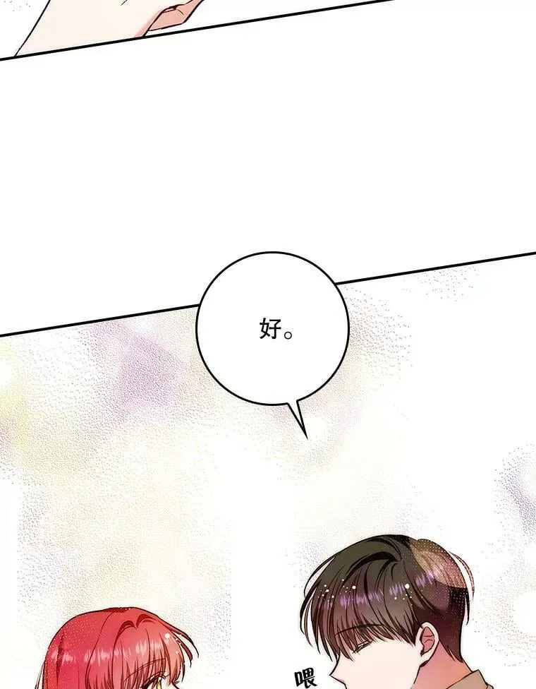 54.一起偷吃 第78页