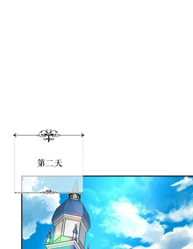 54.一起偷吃 第80页