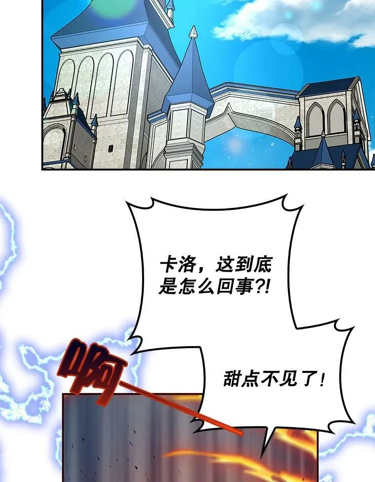 54.一起偷吃 第81页