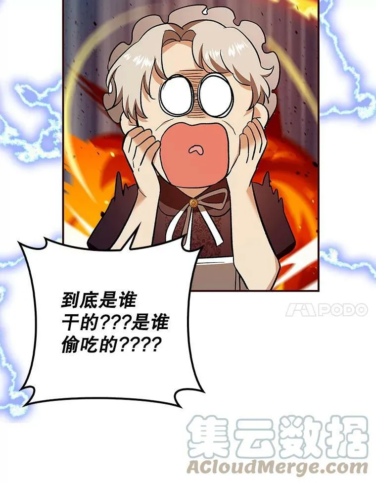 54.一起偷吃 第82页