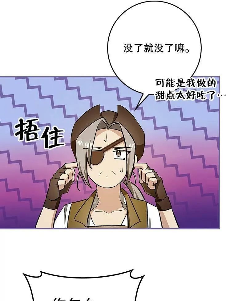 54.一起偷吃 第83页
