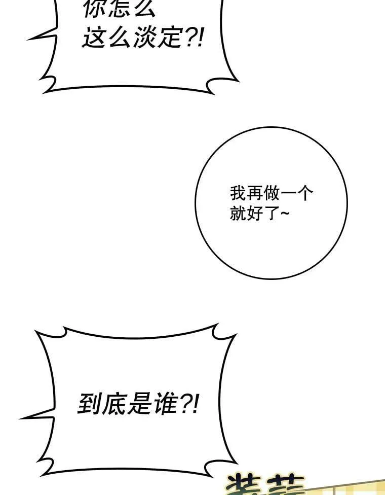 54.一起偷吃 第84页