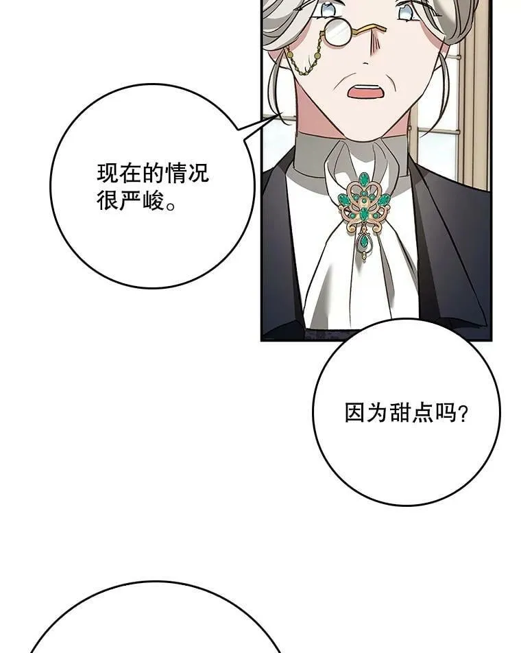 54.一起偷吃 第87页
