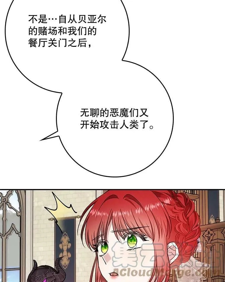 54.一起偷吃 第88页