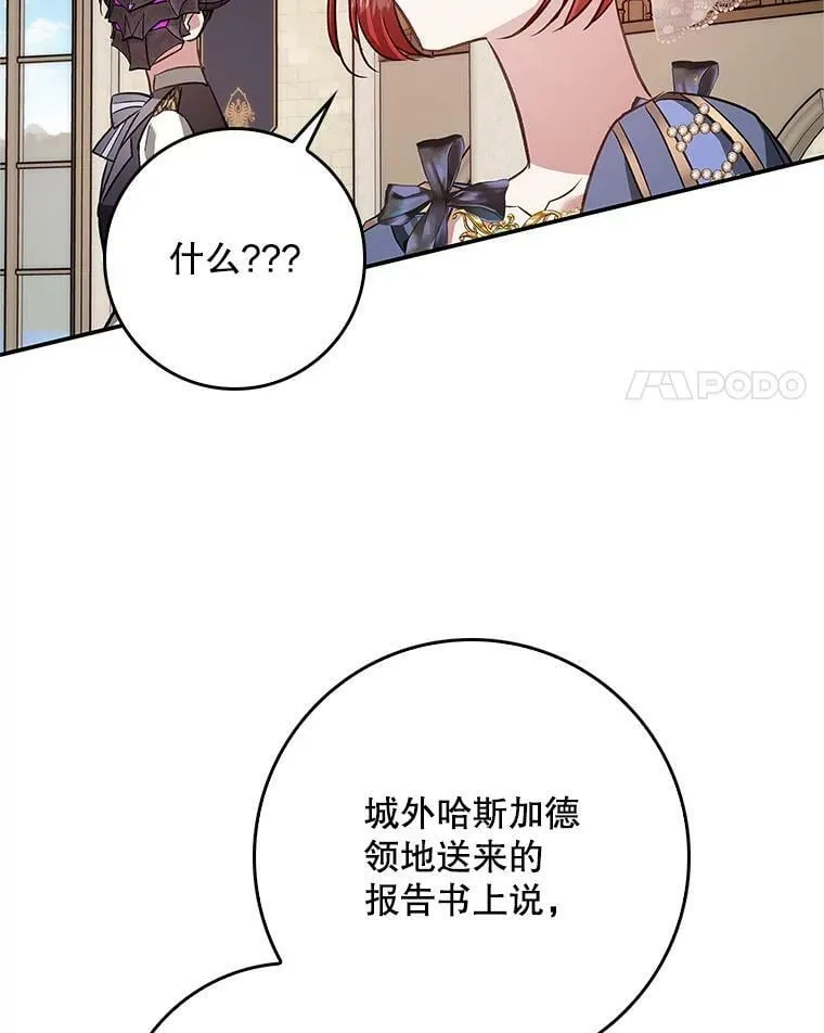 54.一起偷吃 第89页