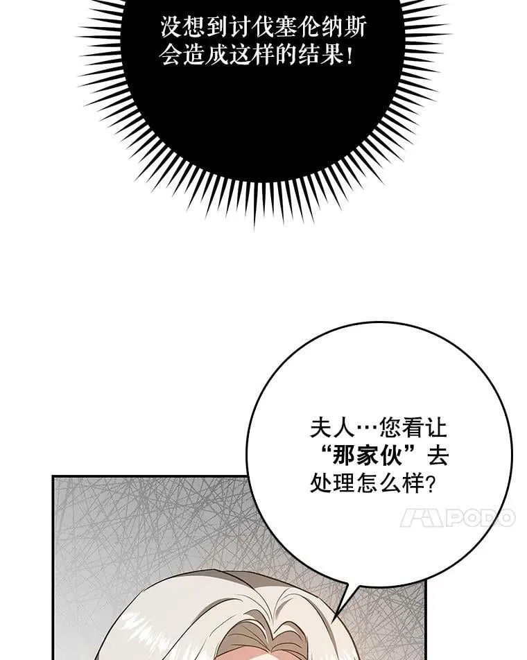 54.一起偷吃 第92页