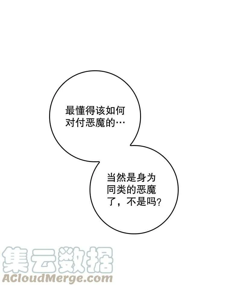 54.一起偷吃 第94页